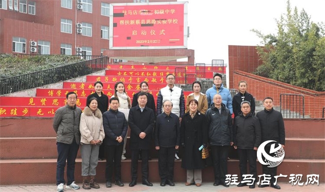 駐馬店市第二初級中學(xué)與新蔡縣思源實(shí)驗(yàn)學(xué)校簽訂結(jié)對幫扶協(xié)議