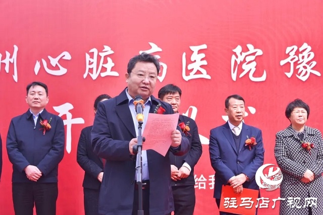 武漢亞洲心臟病醫(yī)院豫南醫(yī)院正式開診