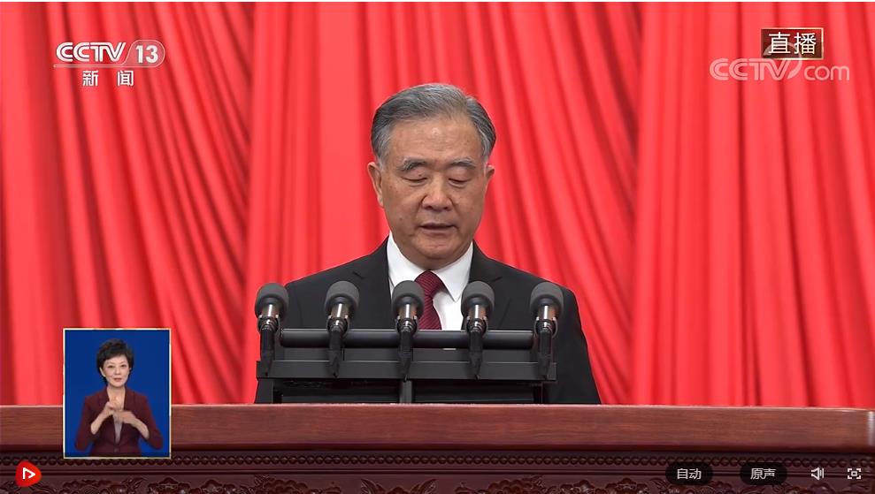 正在直播：全國政協(xié)十四屆一次會議開幕會