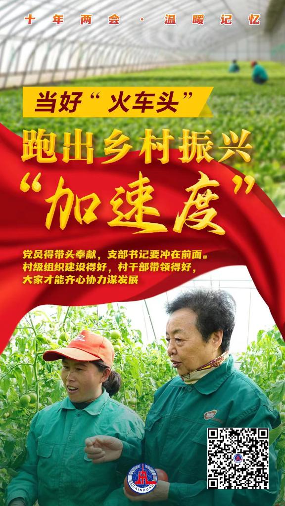 重溫十年全國兩會上的這些溫暖記憶！