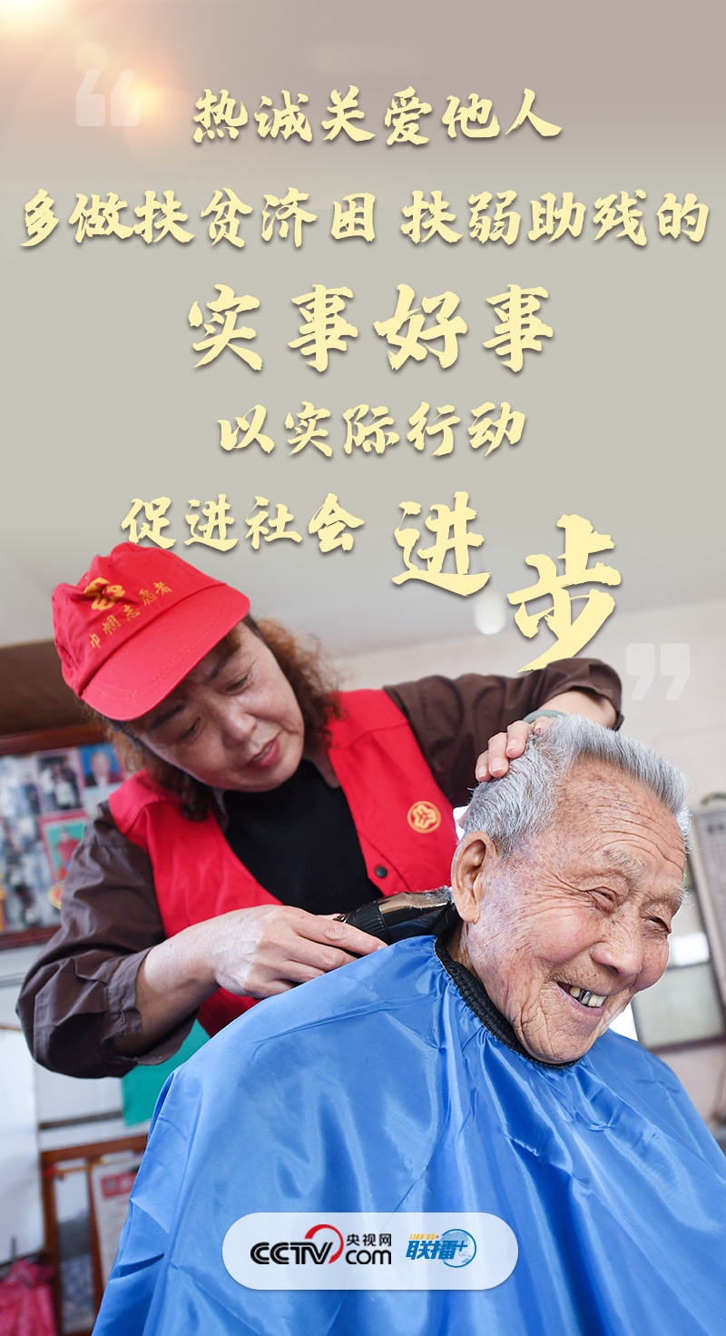 聯(lián)播+｜新時(shí)代怎么學(xué)雷鋒？總書(shū)記這樣說(shuō)