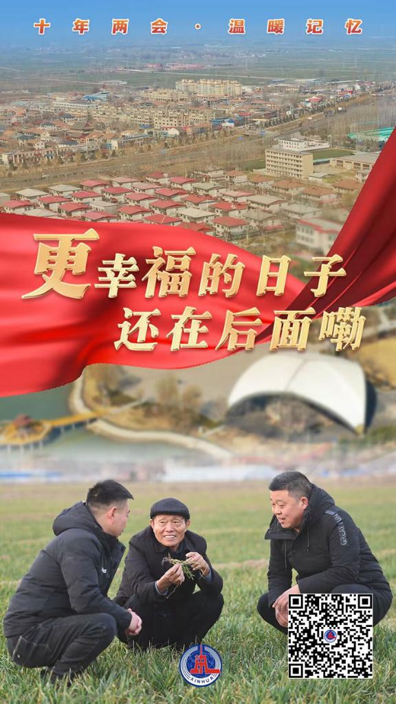 重溫十年全國兩會上的這些溫暖記憶！