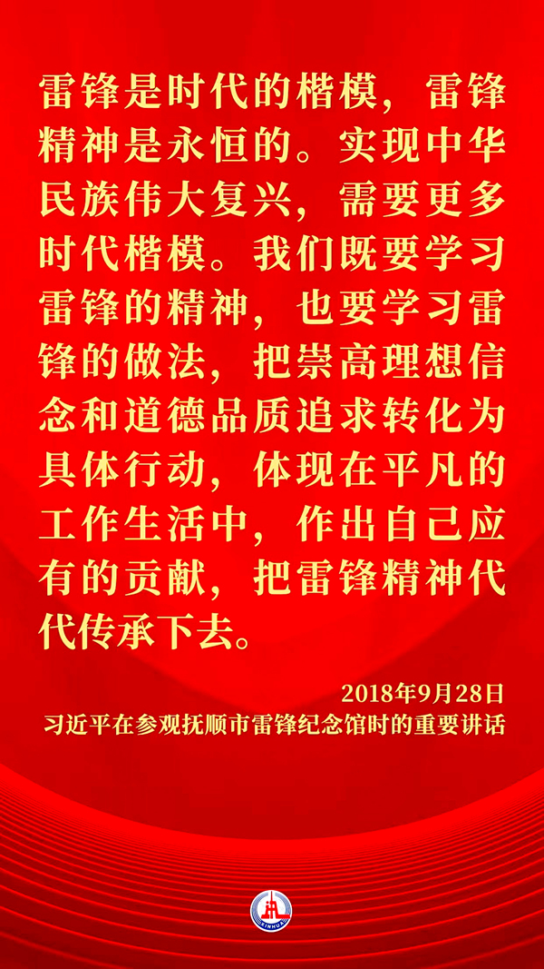 習(xí)近平總書記關(guān)切事丨新時(shí)代，這座豐碑持續(xù)激發(fā)崇德向善磅礴偉力