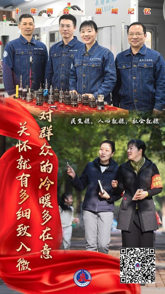 重溫十年全國兩會上的這些溫暖記憶！