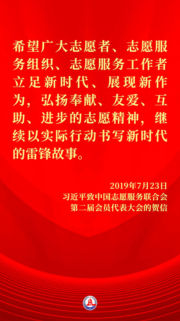 習(xí)近平總書記關(guān)切事丨新時(shí)代，這座豐碑持續(xù)激發(fā)崇德向善磅礴偉力