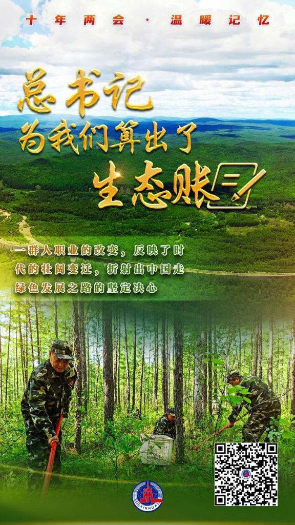 重溫十年全國兩會上的這些溫暖記憶！