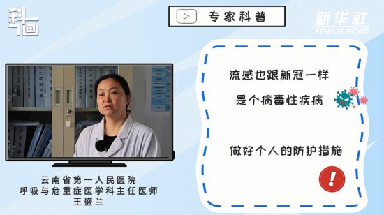 感染流感后出現(xiàn)哪些癥狀需要就醫(yī)？如何做好預(yù)防？