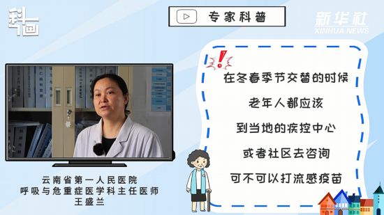 感染流感后出現(xiàn)哪些癥狀需要就醫(yī)？如何做好預(yù)防？