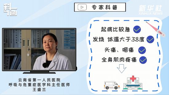 感染流感后出現(xiàn)哪些癥狀需要就醫(yī)？如何做好預(yù)防？