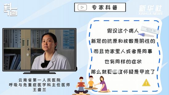 感染流感后出現(xiàn)哪些癥狀需要就醫(yī)？如何做好預(yù)防？