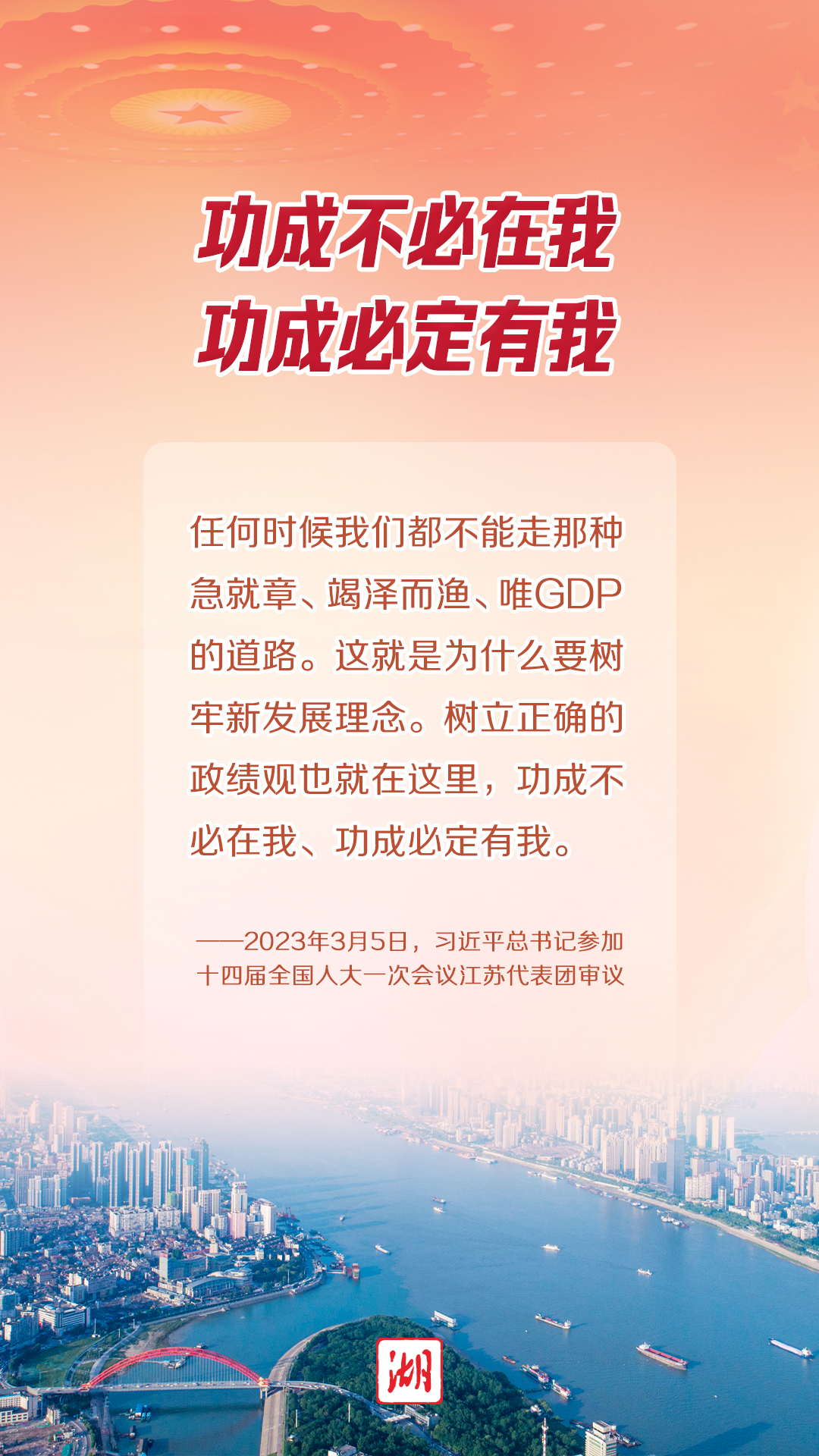 ?海報丨今年兩會，總書記這些話擲地有聲！