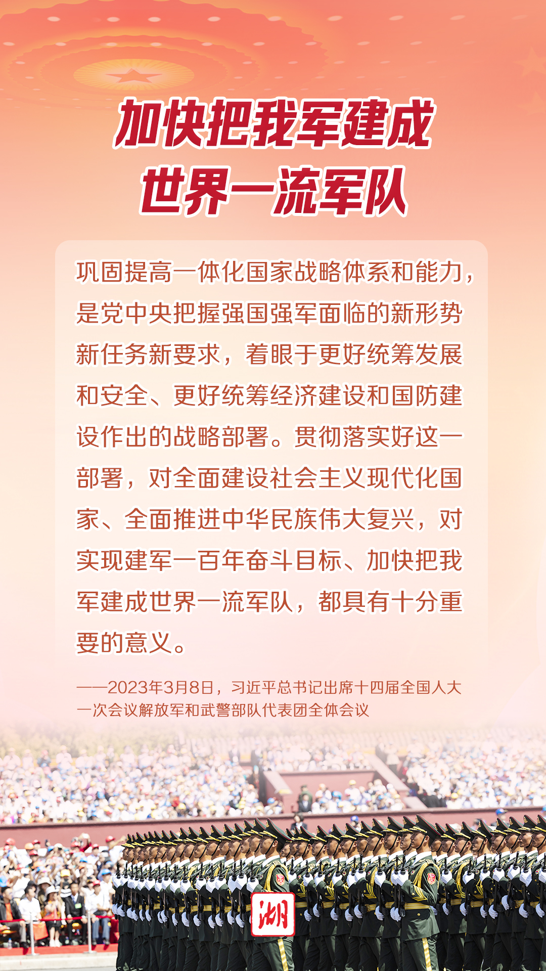 ?海報丨今年兩會，總書記這些話擲地有聲！