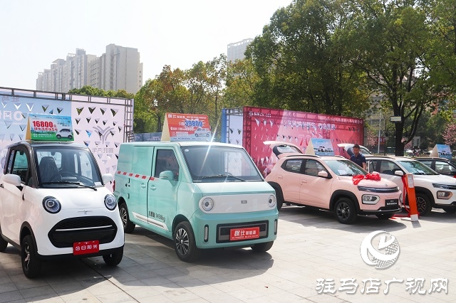 開(kāi)啟省錢(qián)模式！駐馬店市春季新能源汽車(chē)讓利惠民活動(dòng)來(lái)啦！