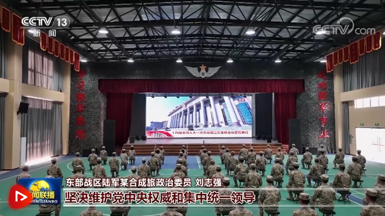 堅決聽從統(tǒng)帥號令 加快推進國防和軍隊現(xiàn)代化
