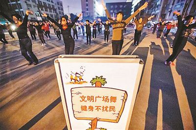 咱老百姓舞怎么跳才健康？
