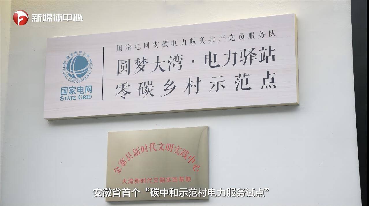  “請總書記放心，我們一定會把大灣村建設(shè)得更美更好”