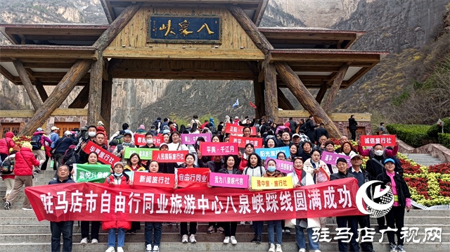 駐馬店市自由行旅游同業(yè)中心開展踩線活動 更好服務游客