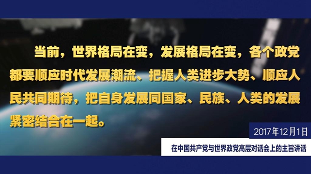 習近平總書記這樣闡述“政黨的責任”