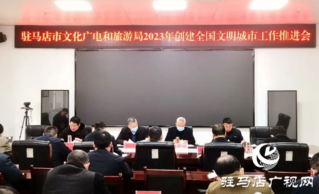 創(chuàng)建全國文明城市，駐馬店文廣旅系統(tǒng)在行動