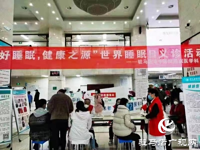 打造“良好睡眠 健康之源”駐馬店市中醫(yī)院在行動(dòng)