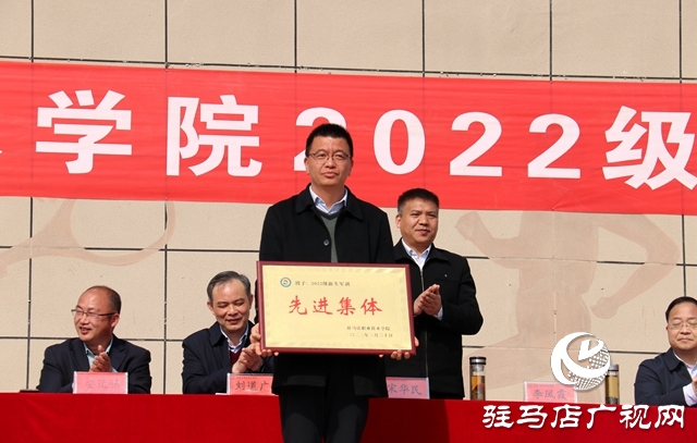 駐馬店職業(yè)技術(shù)學(xué)院舉行2022級新生軍訓(xùn)匯報表演暨表彰大會