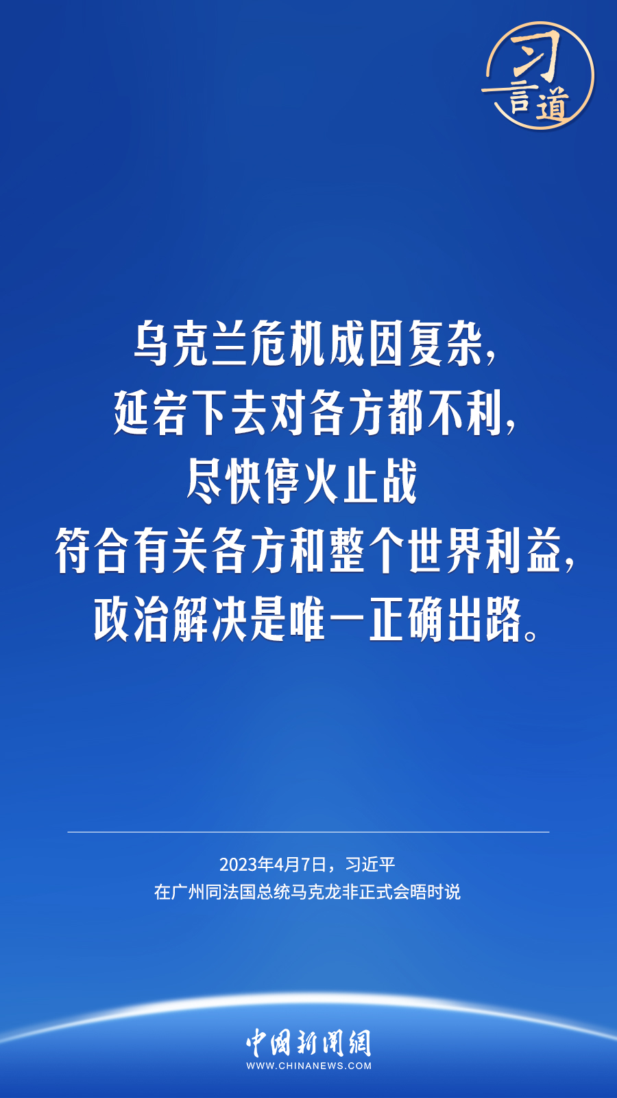 習言道｜了解今天的中國，要從了解中國的歷史開始