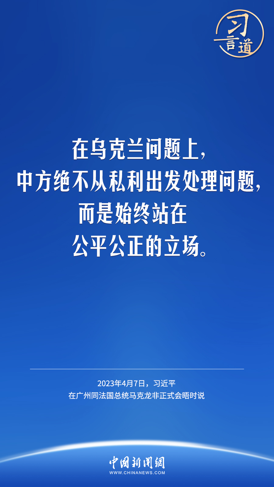 習言道｜了解今天的中國，要從了解中國的歷史開始