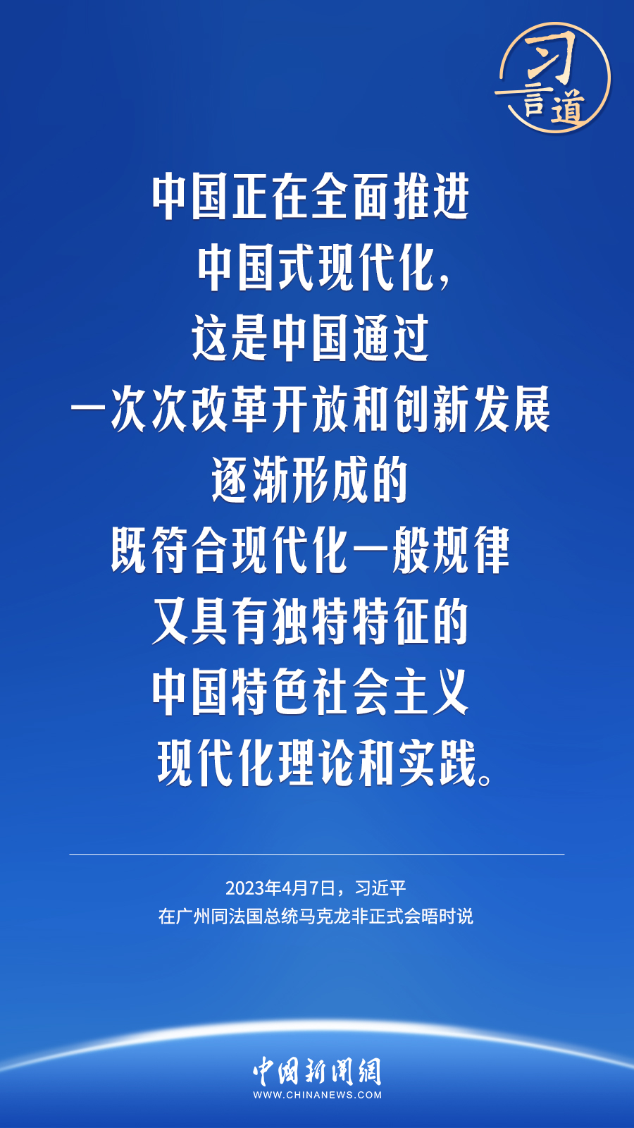 習言道｜了解今天的中國，要從了解中國的歷史開始