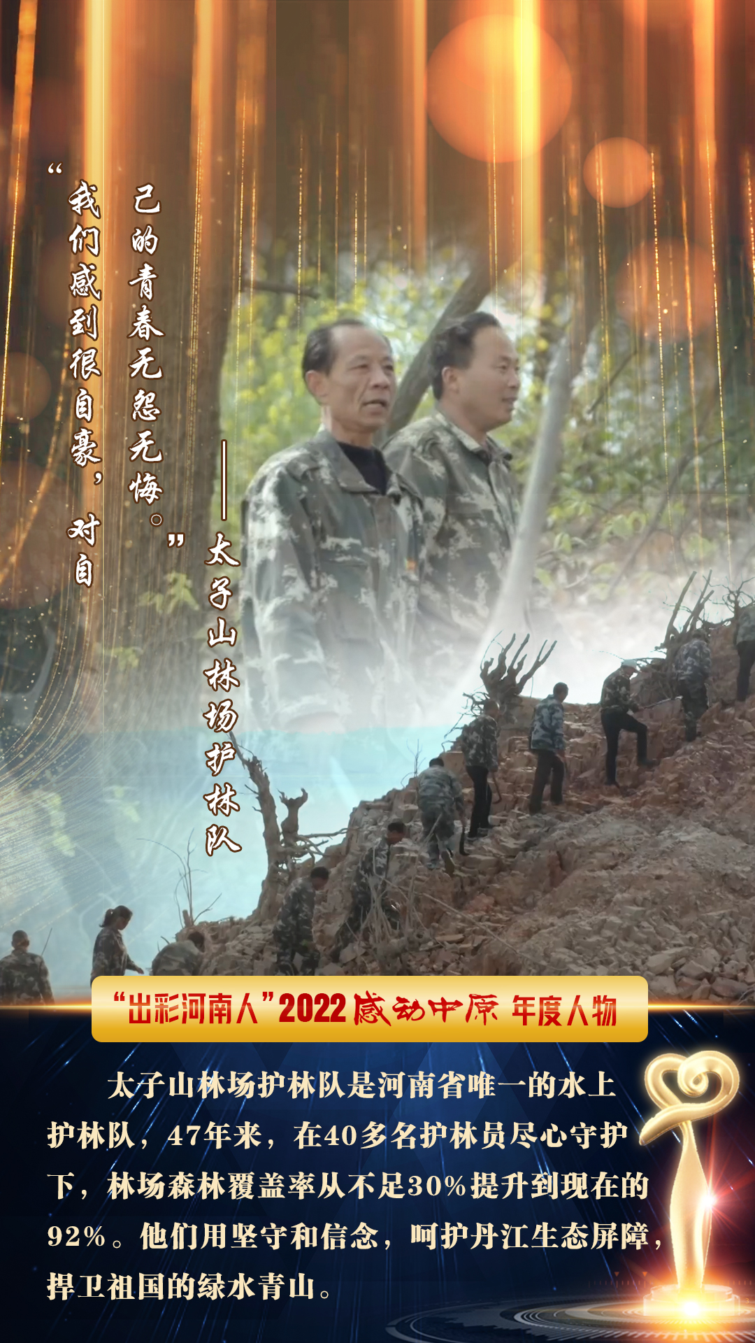感動(dòng)，在這個(gè)春天！