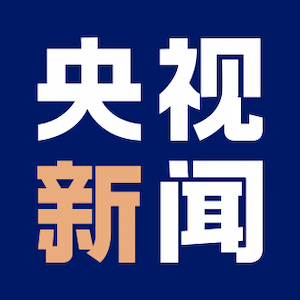 時政新聞眼丨習近平在廣州調(diào)研這兩家企業(yè)，蘊含哪些戰(zhàn)略思考？
