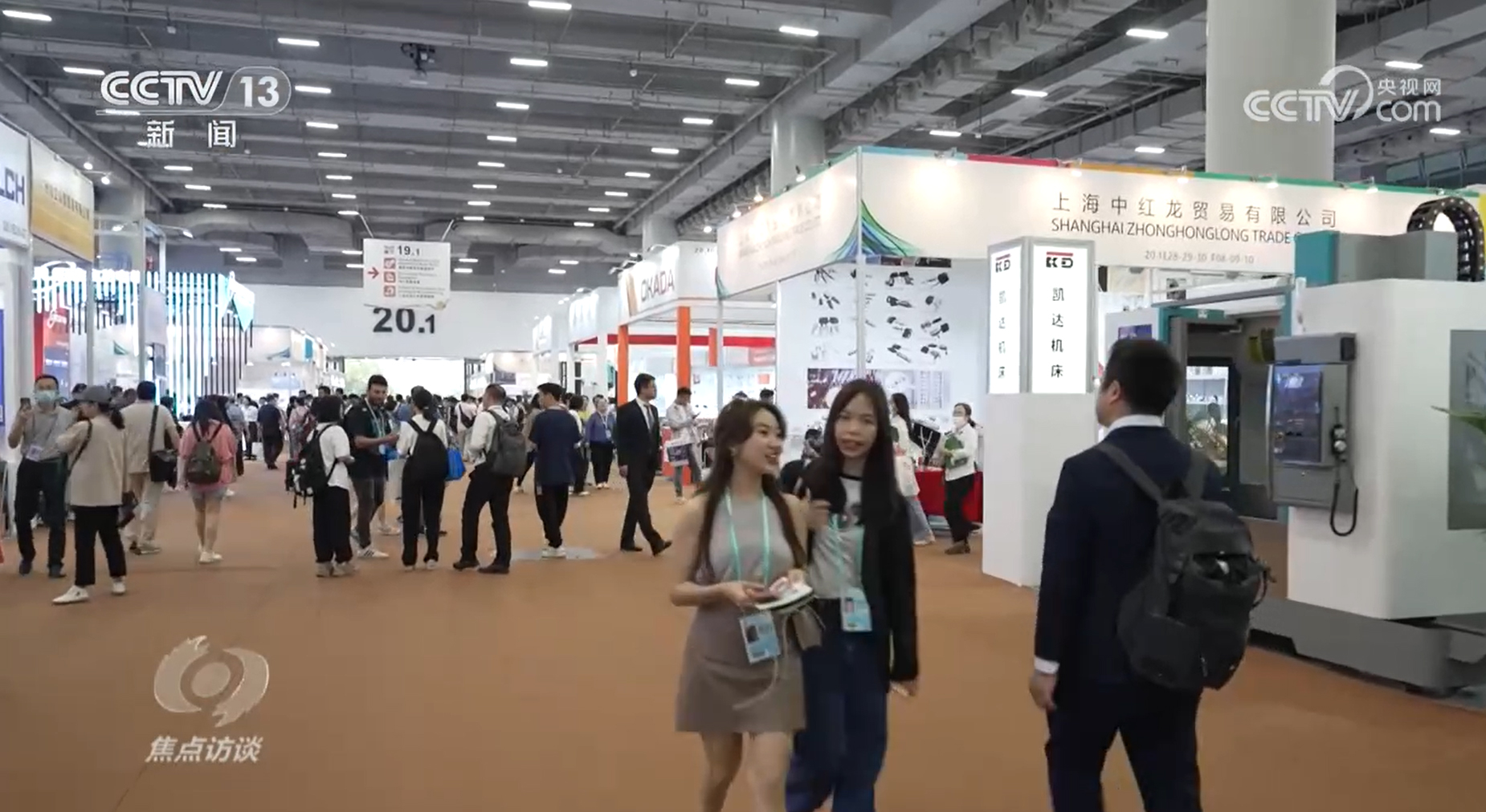 焦點訪談：“老廣交”新成色