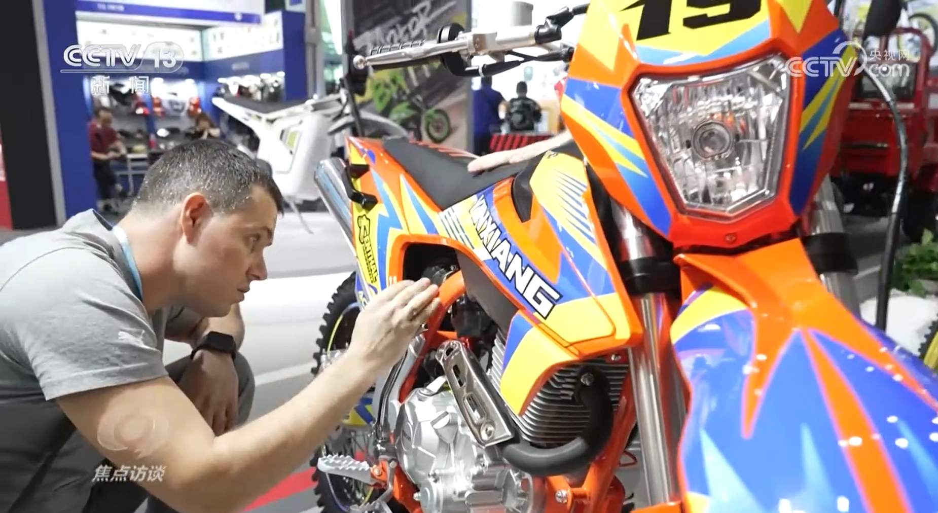 焦點訪談：“老廣交”新成色