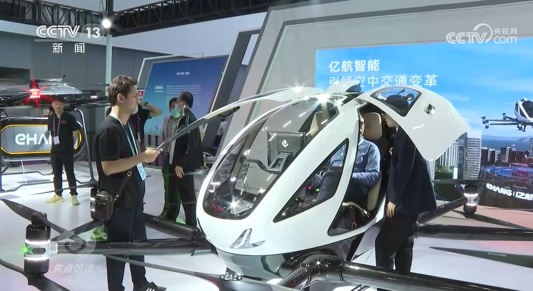 焦點訪談：“老廣交”新成色