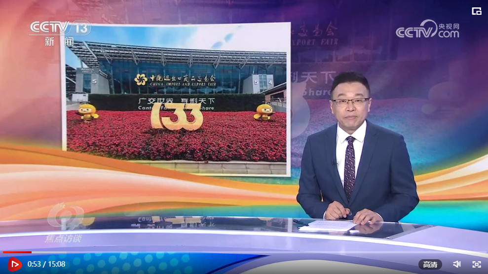 焦點訪談：“老廣交”新成色