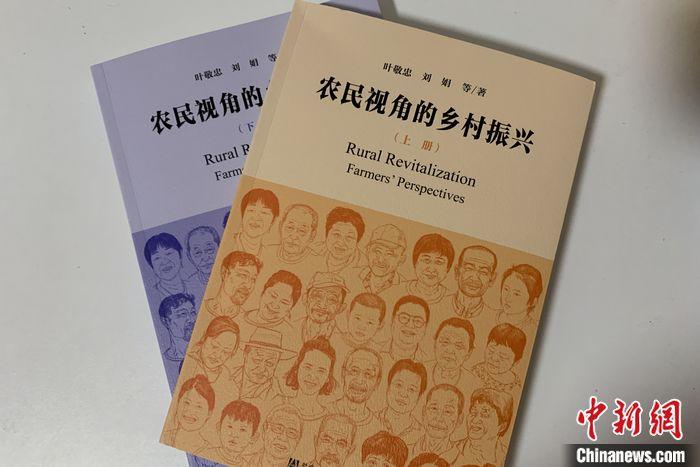 農(nóng)民眼中的鄉(xiāng)村振興是啥樣？中國農(nóng)大團(tuán)隊(duì)調(diào)研成果披露