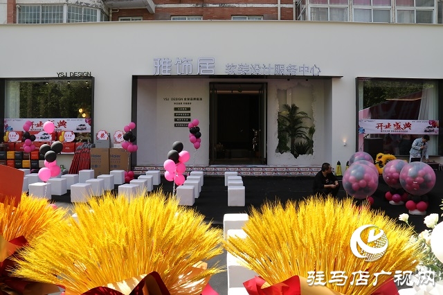 全新產(chǎn)品與服務(wù)！駐馬店市雅飾居整體軟裝體驗(yàn)館盛大開(kāi)業(yè)！