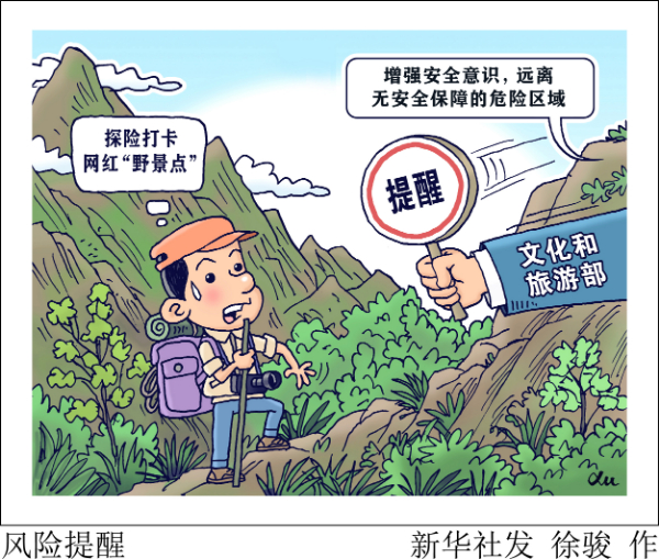 新華網(wǎng)三評(píng)“假期旅游”：讓堵心變順心、讓流量變“留量”、讓過(guò)客變?？?></a></p>
		                <div   id="kxi9bvwefu"   class=