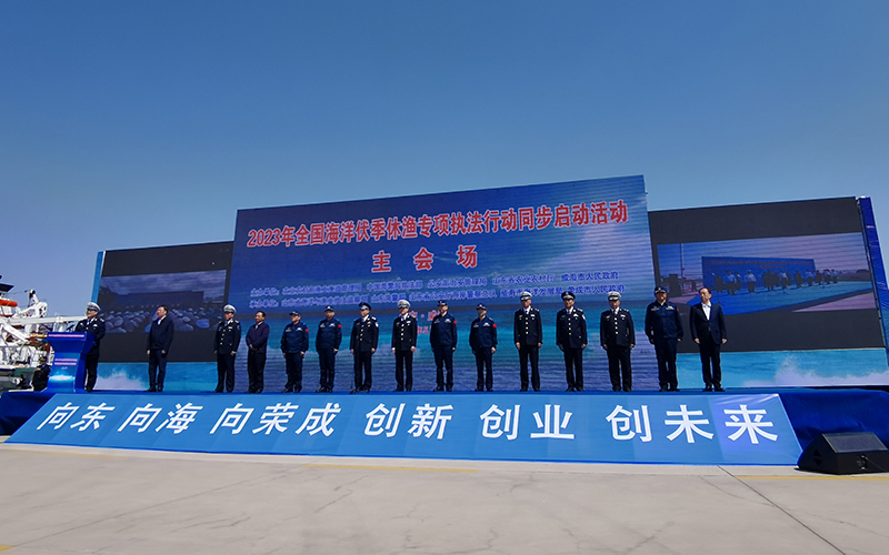 我國四大海域5月1日12時進(jìn)入休漁期 農(nóng)業(yè)農(nóng)村部、中國海警局、公安部同步啟動2023年海洋伏季休漁專項(xiàng)執(zhí)法行動