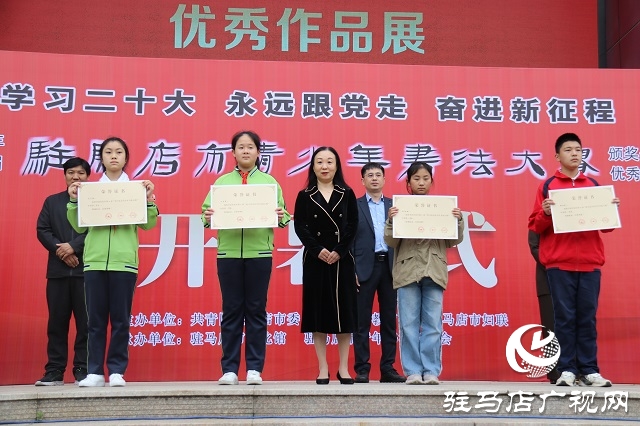 第十屆“駐馬店市青少年書(shū)法大賽”優(yōu)秀作品展覽亮相市文化館