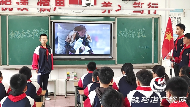 駐馬店實驗小學開展母親節(jié)主題教育活動