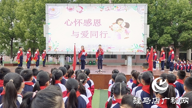 駐馬店實驗小學開展母親節(jié)主題教育活動