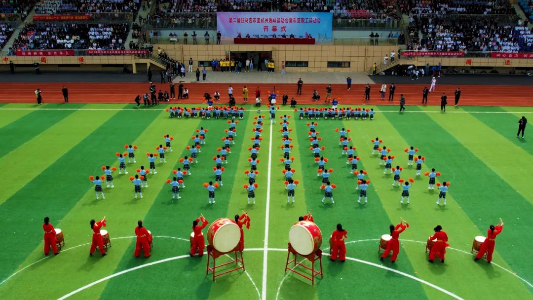 ?共享運(yùn)動(dòng)激情 迸發(fā)奮進(jìn)力量！第二屆駐馬店市直機(jī)關(guān)趣味運(yùn)動(dòng)會(huì)暨市直職工運(yùn)動(dòng)會(huì)開幕