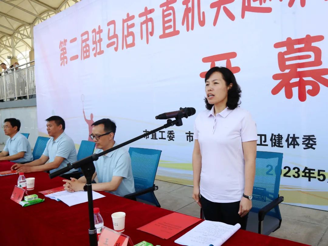 ?共享運(yùn)動(dòng)激情 迸發(fā)奮進(jìn)力量！第二屆駐馬店市直機(jī)關(guān)趣味運(yùn)動(dòng)會(huì)暨市直職工運(yùn)動(dòng)會(huì)開幕