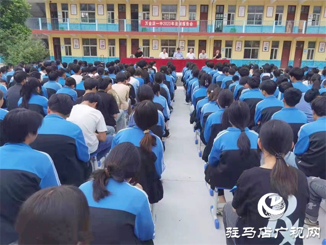 平輿縣：法治報告進校園 保駕護航助成長