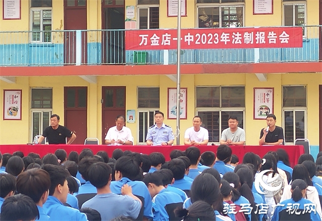 平輿縣：法治報告進校園 保駕護航助成長