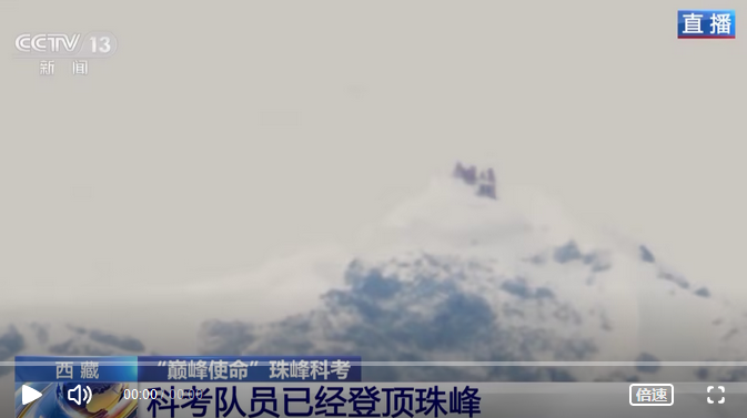 成功登頂！