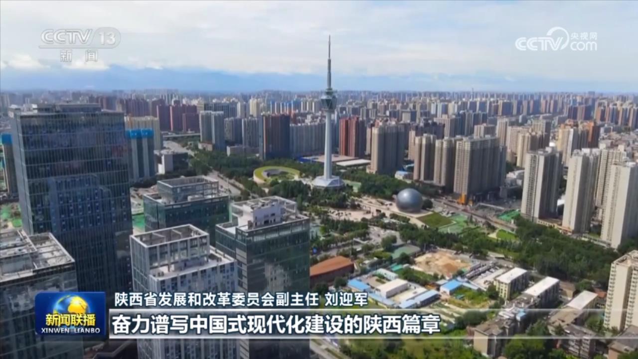 凝心聚力 奮斗實干 在新征程上不斷創(chuàng)造新的輝煌——習近平總書記聽取陜西省委和省政府工作匯報、在山西運城考察重要講話引發(fā)熱烈反響