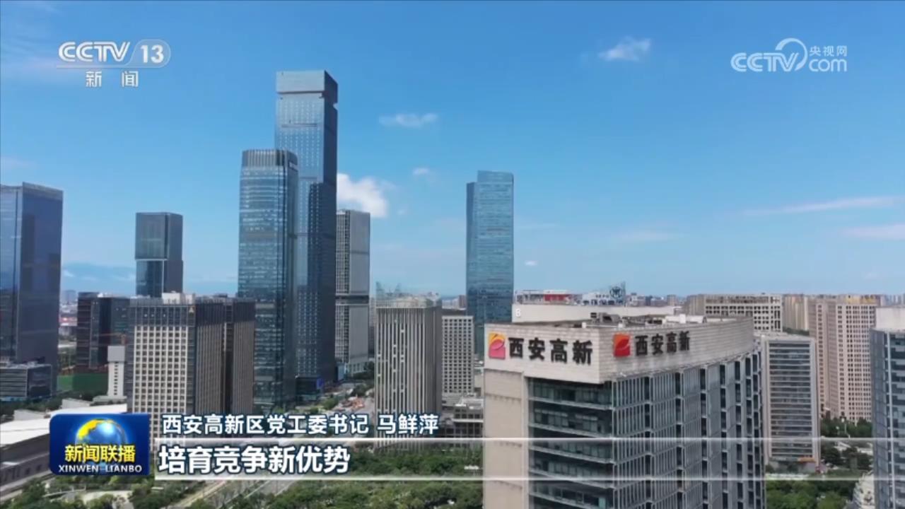 凝心聚力 奮斗實干 在新征程上不斷創(chuàng)造新的輝煌——習近平總書記聽取陜西省委和省政府工作匯報、在山西運城考察重要講話引發(fā)熱烈反響