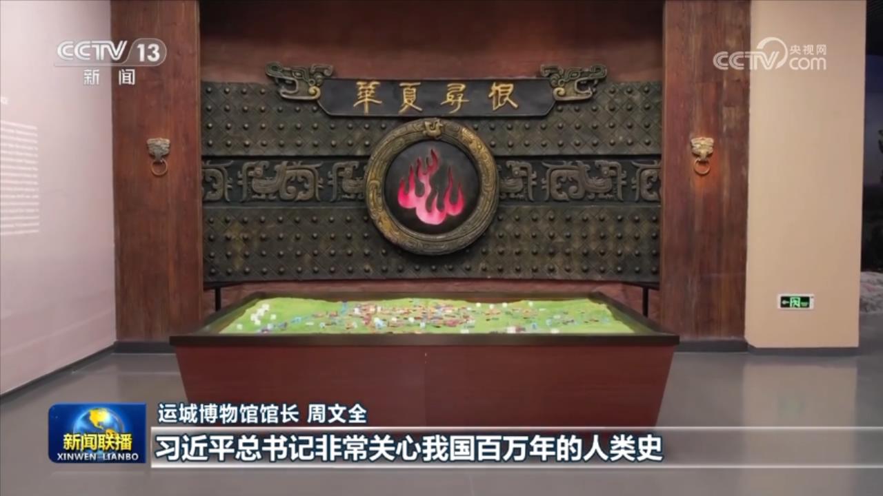 凝心聚力 奮斗實干 在新征程上不斷創(chuàng)造新的輝煌——習近平總書記聽取陜西省委和省政府工作匯報、在山西運城考察重要講話引發(fā)熱烈反響