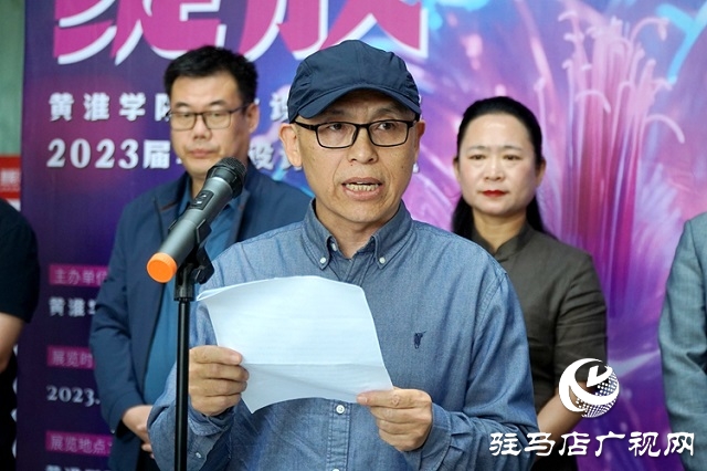 黃淮學(xué)院藝術(shù)設(shè)計(jì)學(xué)院2023屆畢業(yè)設(shè)計(jì)作品展開幕